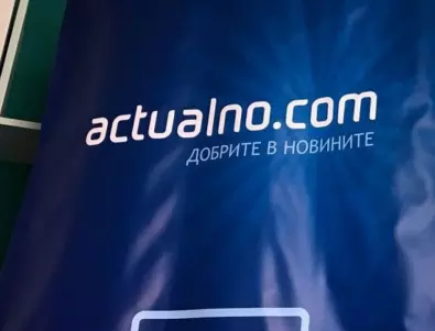 Най-добрите истории и материали от Actualno.com през 2020 година (I ЧАСТ)