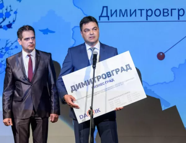 Димитровград взе престижна награда