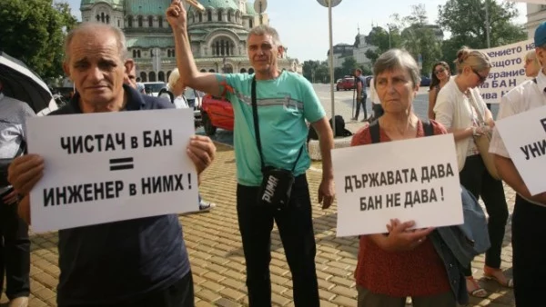 НИМХ с писмо до Борисов, предупреждават за спиране на работата