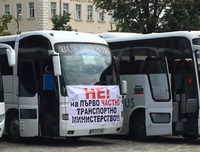 Започват масови протести на автобусните превозвачи заради тол системата