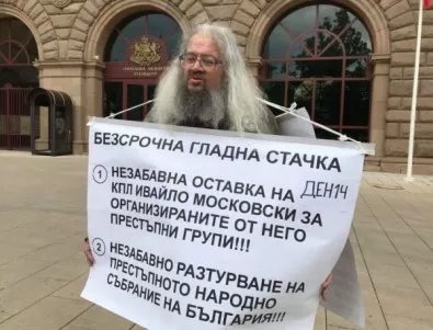 Босия: Оставка на Московски и парламента! Иначе стигам докрай.