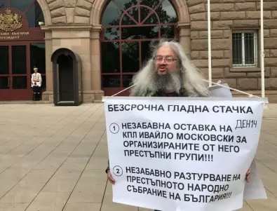 Николай Колев-Босия осъди прокуратурата за доматения си протест пред парламента през 2015 г. 