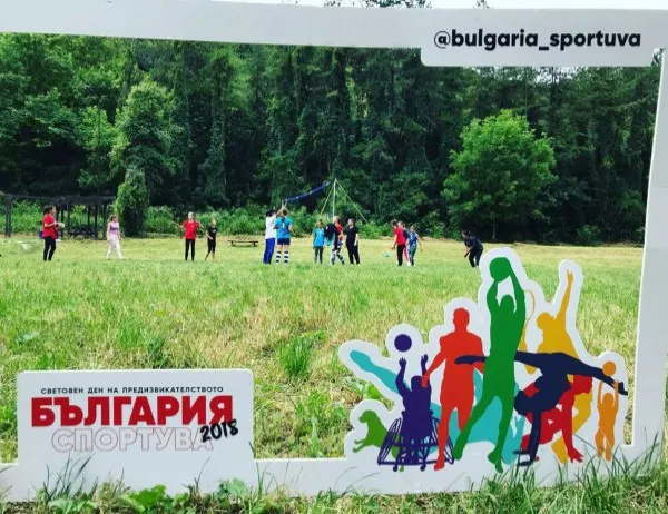 България Спортува 2018 събра над 20 000 посетители 