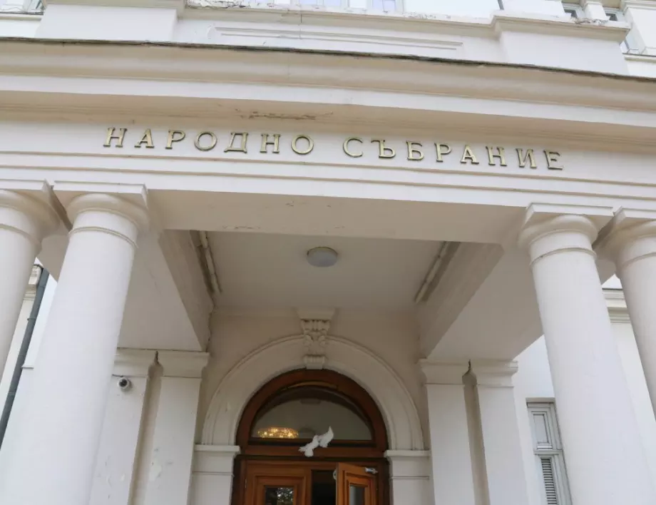 Новият парламент стартира в старата сграда, Мая Манолова го отчете като първа загуба на ГЕРБ