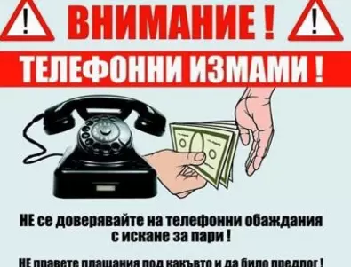 Мъж е задържан за телефонни измами в Ловеч и Левски