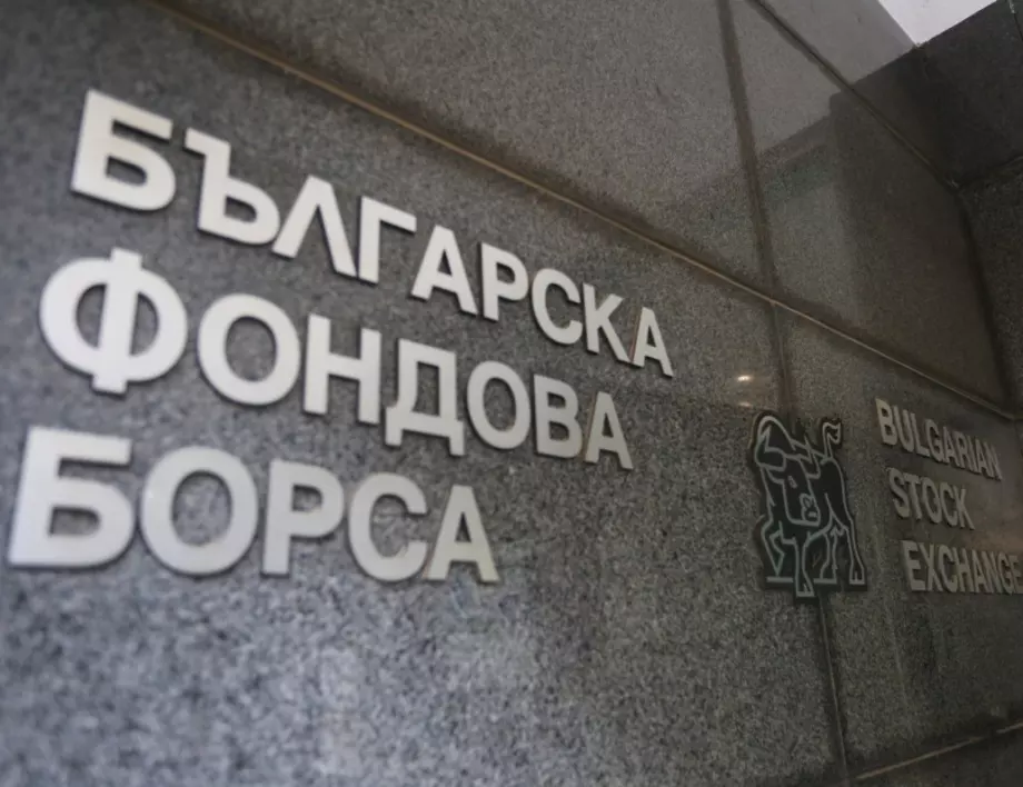 БФБ и Aтинската фондова борса се споразумяха за развитие на български деривати