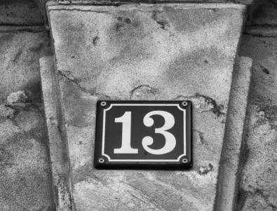Свещено ли е числото 13?