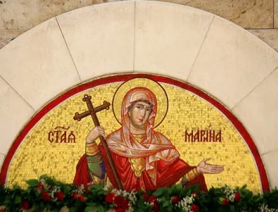 Почитаме Св. великомъченица Марина