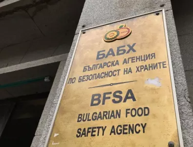 Двама инспектори от БАБХ-Бургас с потвърдени наказания за подкуп 