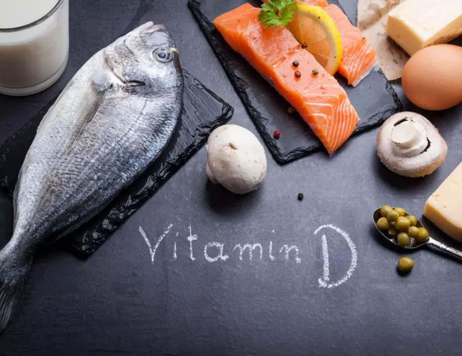 Витамин Д за имунитет - как и колко витамин D да приемаме