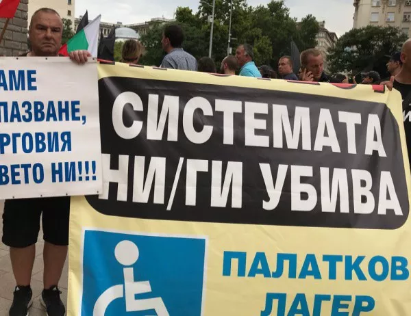 Протестираща майка: Тази зима отново ще умрат хиляди хора с увреждания от глад
