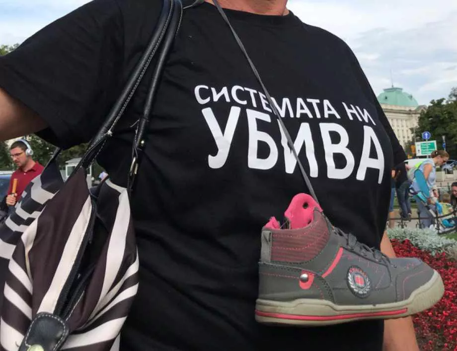 Граждански протест срещу Валери Симеонов пред Народното събрание