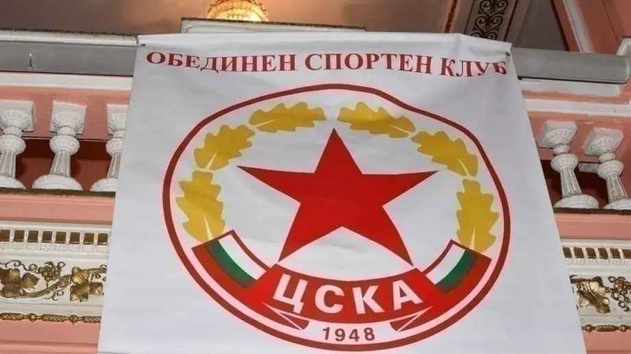 Спортният арбитраж в Лозана признава ЦСКА-София за правоприемник на ЦСКА?