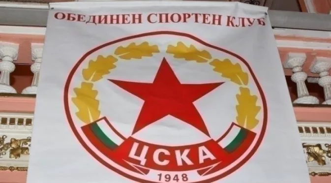 ЦСКА връща оригиналната емблема на фланелките до седмица