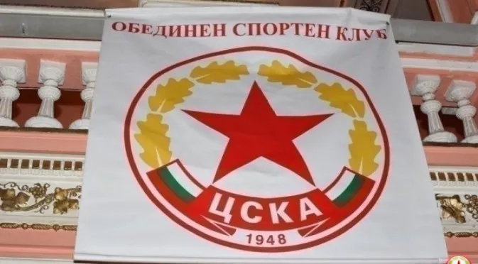 ЦСКА започна кампания по връщането на парите за емблемата