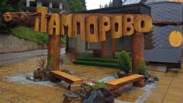 Магарето на Райчо Пампора посреща туристите в Пампорово