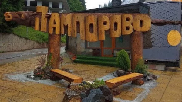 Ремонт на улиците в Пампорово за близо 6,5 млн. лв. възлага Чепеларе