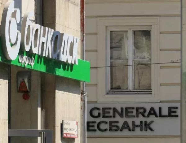 "Сосиете Женерал Експресбанк" вече е собственост на Банка ДСК