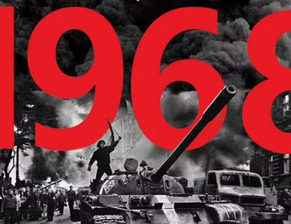 50 години след 1968 – за "Смазването на Пражката пролет" от Ангел Филчев