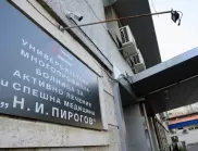 Двама, вдишали миризмата на газ в София, са в "Пирогов"