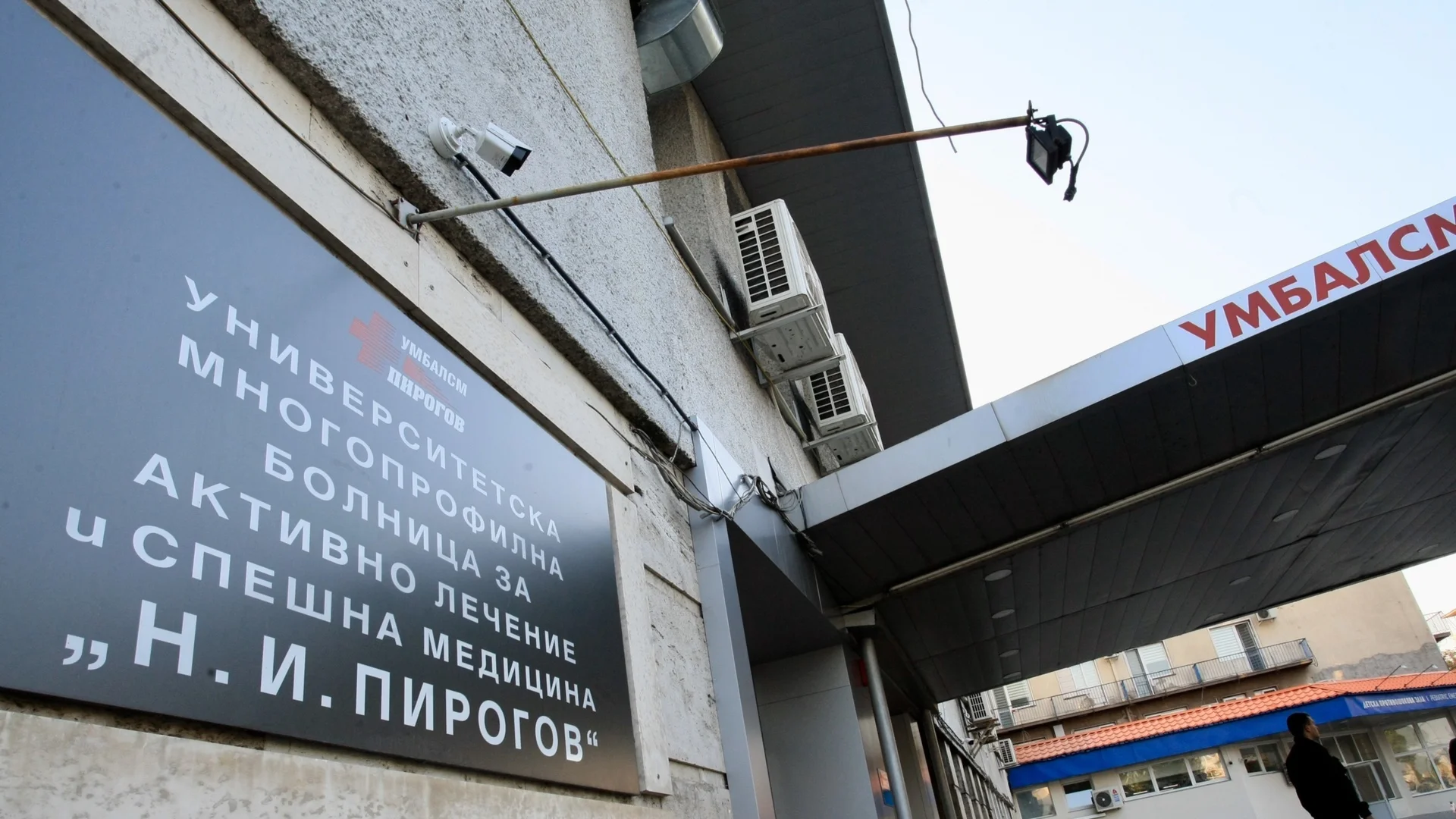 Двама, вдишали миризмата на газ в София, са в "Пирогов"