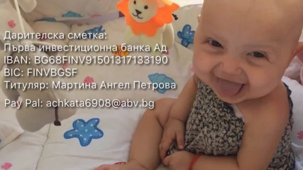 Мартина Петрова, кърмаче с остра лимфобластна левкемия, се нуждае от спешната ни помощ!