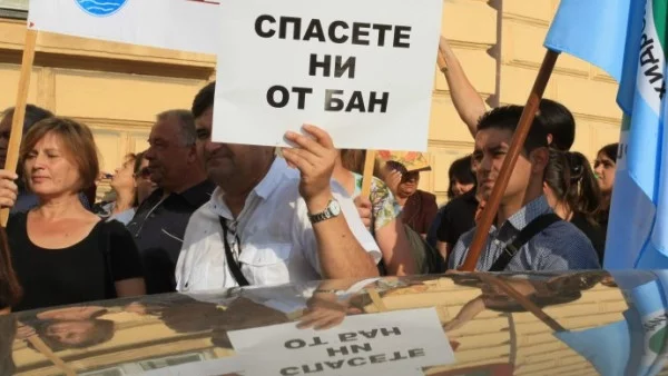 Метеоролози от цялата страна излязоха на протест (СНИМКИ)