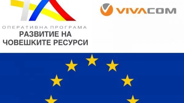 Интегрирана програма за устойчиво развитие на човешките ресурси в БТК ЕАД