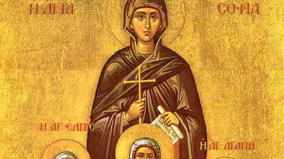 Почитаме Светите мъченици София, Вяра, Надежда и Любов