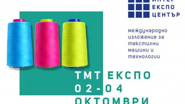 Смарт продуктите нахлуват в текстилния сектор