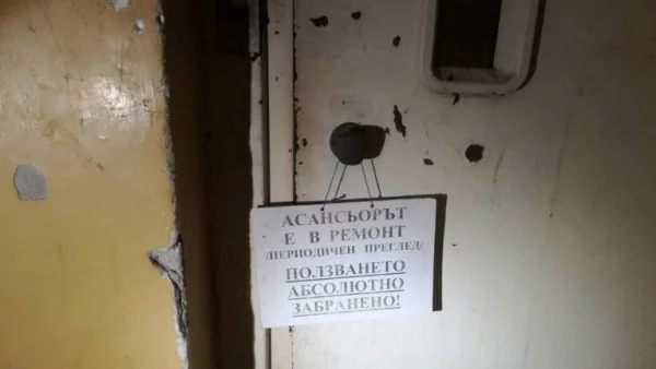 100 000 асансьора в България може да наранят хора във всеки момент