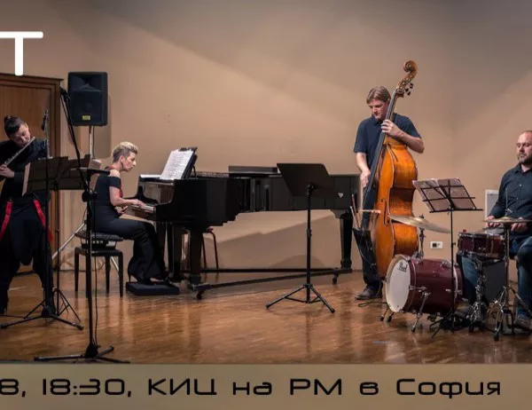 "The Quartet" с концерт в Културно-информационния център на Република Македония