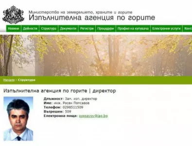 Инж. Росен Попсавов е назначен за временно изпълняващ длъжността директор на Изпълнителна агенция по горите