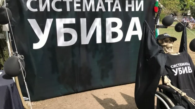 "Системата ни убива" на протест: Удължете сроковете на ТЕЛК-решенията незабавно