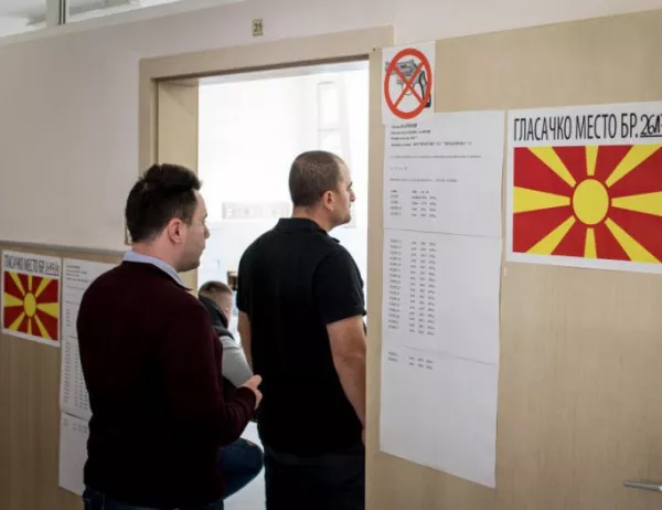 След по-малко от месец Македония окончателно ще одобри новото си име