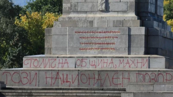 Паметникът на Съветската армия отново надраскан (СНИМКИ)
