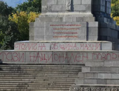 Руското посолство: Възмутени сме от оскверняването на паметника на Съветската армия