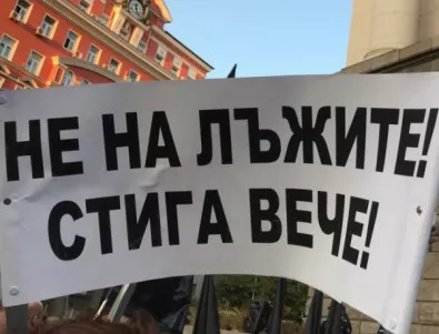 Днес майките от Стара Загора са отново на протест