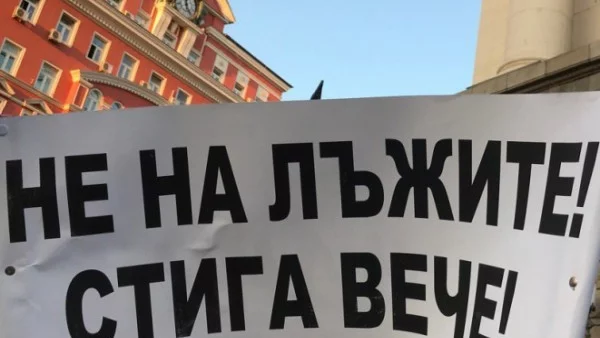 Днес майките от Стара Загора са отново на протест