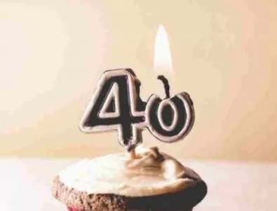 Защо не трябва да се празнува 40-годишнина?