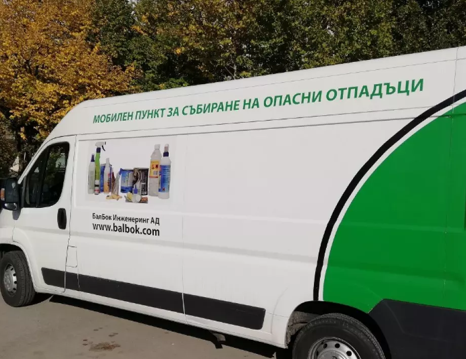 Четири мобилни пункта за опасни отпадъци ще бъдат отворени през април в София 