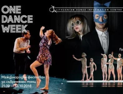 Литовски спектакли закриват One Dance Week 2018