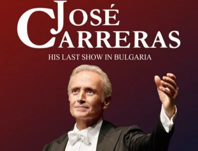 Хосе Карерас идва за последен концерт в България