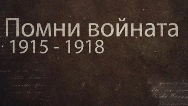 В Казанлък прожектират безплатно филми за героизма на българската армия