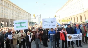 Десетки пенсионери протестираха в столицата