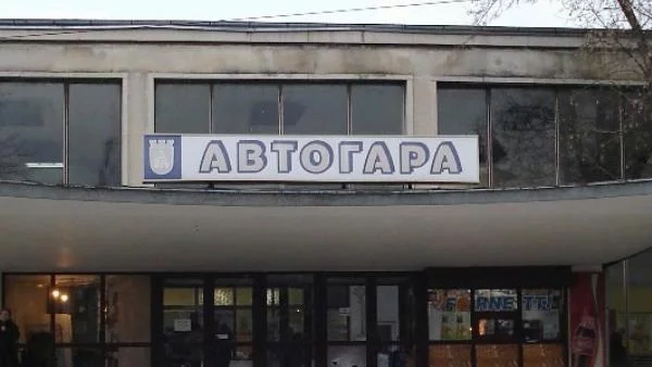 Дойде ред за ремонт на плевенската автогара, избират проектант 