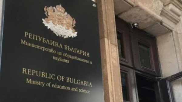 РУО - Кюстендил с нов шеф