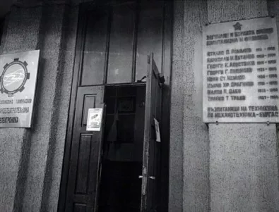 Съветници искат да се демонтира идеологически надпис пред гимназия в Бургас