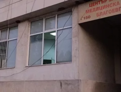 Арестант избяга от благоевградската болница 