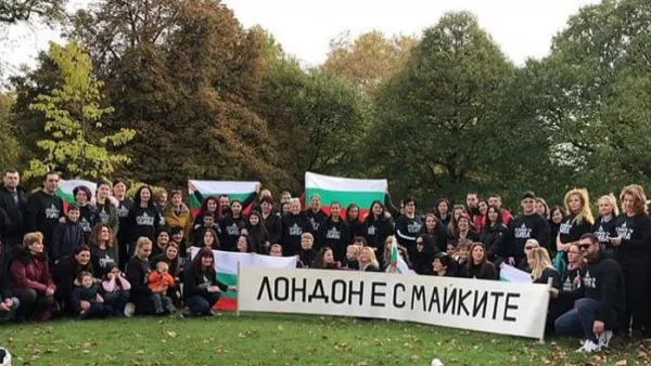 "Системата ни убива" протестира и в Лондон, на Острова са готови да помагат докрай